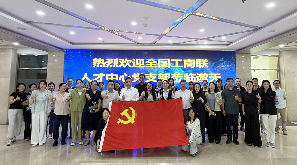 人才中心党支部与遨天科技(北京)党支部开展联合主题党日活动